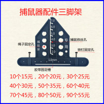 Electric cat accessories High pressure mousetrap 100 variable bracket triangular bracket Mouse Killer home Mousetrap Wild Pull Wire