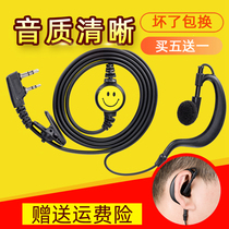 Intercom speaker headset Small machine headset Walkie-talkie headset cable Universal ear-hanging type K head M T head single hole