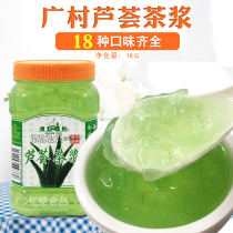 Guangcun Honey Aloe Tea Pulp 950g Granules Fruit Tea Sauce Sugar Water Milk Tea Shop Special Instant