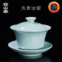 Rongshantang Ru Kiln Tianqing Ceramic Sancai Cover Bowl Open to Raise Kung Fu Tea Ware Household Tea Ware Single Tea Ware