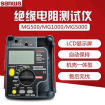 Triple and SANWA Insulation resistance tester MG500 Insulation tester MG5000 aumeter MG1000