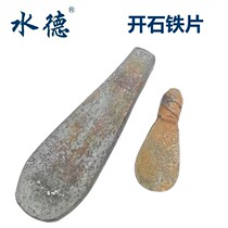 Shuide stone carving tool clip iron piece Stone splitting stone tool flat chisel stone carving railing cutting head open stone chisel chisel chisel chisel