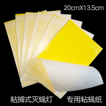 Sticky fly paper sticky fly paper sticky insect board mosquito paste restaurant Sticky fly board insect trap paper fly fly board sticky fly paper strong stick