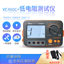  VICT VC480C type digital milliohm meter VICI micro ohm meter high precision low resistance tester to send power