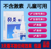 Jin Kui Xie Jiu Xiang oil official net nose cream Yan Hong Gong Tingting Yan nose cream Tongke spray Ling Jianer nose Yan Ma