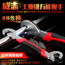 Universal wrench change faucet special book moving tools hardware multi-function adjustable multi-purpose special class