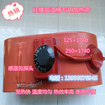 Explosion-proof 220V oil drum heater heating belt liquefied gas cylinder heating plate Silicone rubber 50kg gas tank