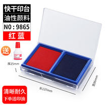 Deli two-color printing pad 9865 red and blue seal box printing table ink pad printing pad Deli financial supplies Kunming store