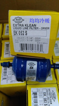 EK-052 052S dry filter Screw welding cold storage filter Refrigerator unit filter