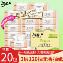 Jie soft paper 3 layers 120 full box 20 packs Face series extraction facial tissue no fragrance can wet water napkin