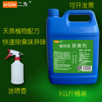 Toilet deodorant In addition to garbage odor Urine odor Smoke smell Musty hotel odor Toilet aroma deodorant