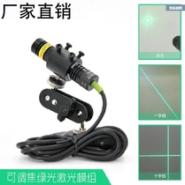 Infrared laser positioning light green cross cutting clothing cutting dot woodworking machine tool red light word line