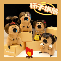 Wig Persimmon Pretzels Pepper peppers Creative Bear Plush Paparazzi Cartoon Doll Cute Ugly bestie Birthday Gift Woman