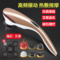 Dolphin Massage Stick Electric Massage Instrument Back Waist Cervical Spine Handheld Knocks Multifunction Shake Massage Hammer