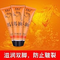 Hand and foot anti-cracking cream Chapped horse oil cream foot cream Buy more the more cost-effective