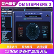 Omnisphere 2 exclusive 120GB extended enhanced version of atmospheric synthesizer PAD paving electronic WINMAC