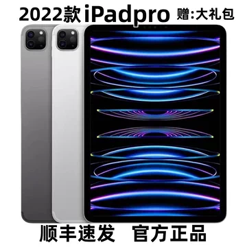 11英寸iPadPro国行-11英寸iPadPro国行促销价格、11英寸iPadPro国行品牌