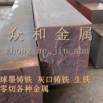 FCD600 Cast iron rod FCD600-3 Cast iron plate FCD600-3 Ductile square bar profile Zero cut pig iron round steel