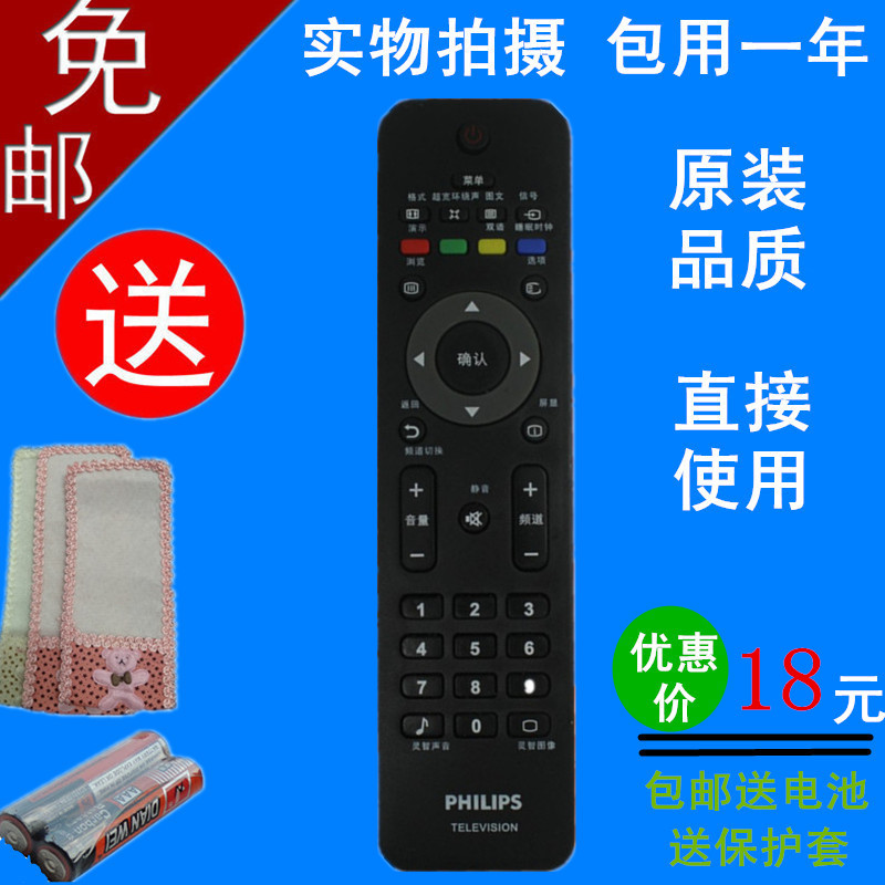 [$5.58] Philips Remote Control Board 32PFL5609D/30 47PFL5609D/30