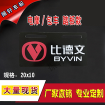 Byvin electric license plate PVC electric car tail plate electric car rear plate plastic label high quality popular models
