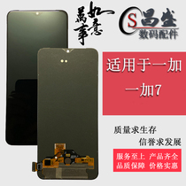 Applicable OnePlus one plus 7 T one plus 8 screen assembly 1 7t1 8pro LCD internal and external display