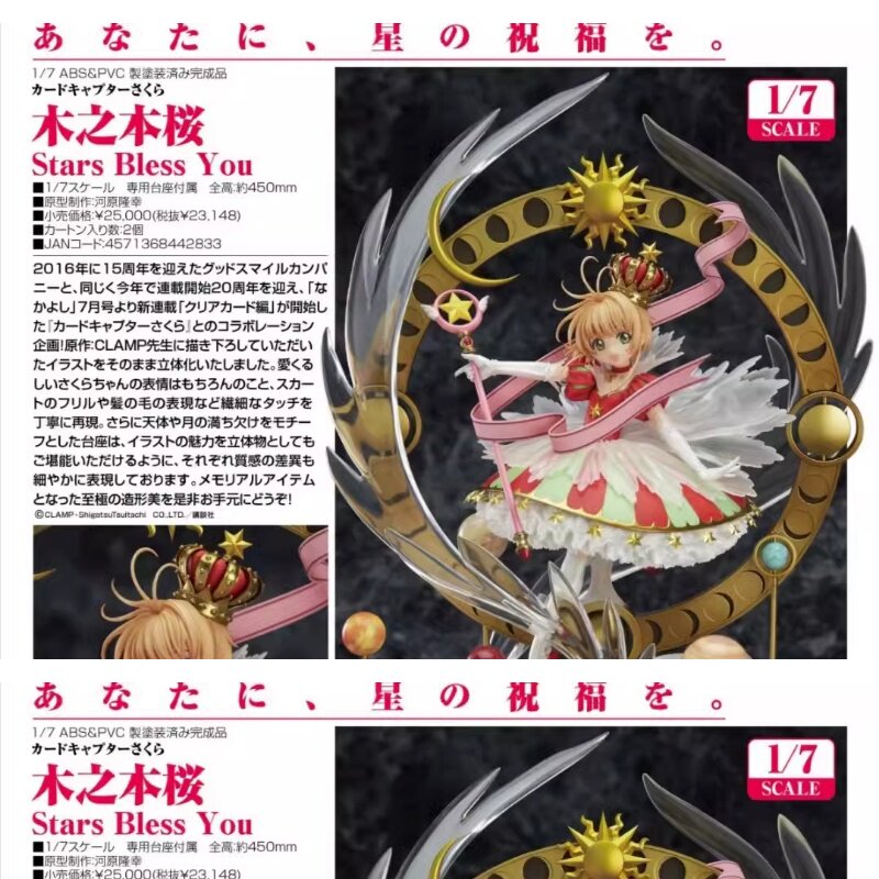새로운 GSC Sakura 15 주년 기념 마술 카드 소녀 사쿠라기 사쿠라 사쿠라의 일본 버전