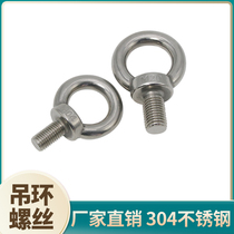304 stainless steel ring hook screw with ring ring bolt ring screw Screw nut special for construction site