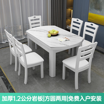 Rock plate dining table and chair combination retractable folding small apartment household solid wood dining table Modern simple variable round dining table