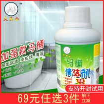 Big head public card toilet cleaner water level printing yellow embroidery water rust water stain cleaning agent to remove urine scale dredge