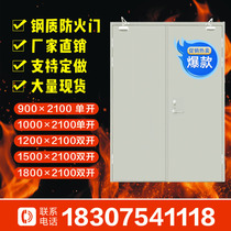 Manufacturer Direct sales fireproof door A C-grade certificate steel spot fire channel gate mall hotel escape can be customized