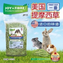 JoyFibre United States imported Timothy grass(Yifan) 500g raised grass Rabbit Chinchilla Guinea Pig forage hay