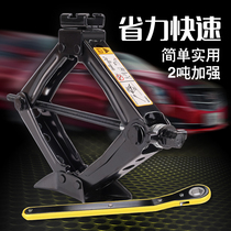 Weimar EX5 Iveco Daily car hand Jack Jack golden roof change tire hydraulic horizontal 2 tons horizontal