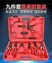 Car water pipe clamp smashing pliers 9-piece casing bundle pliers Straight throat tube bundle pliers Auto repair air conditioning copper pipe