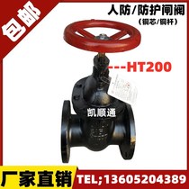 HT200 cast iron civil air defense protection copper rod flange gate valve DN50 65 80 100 150 250 300
