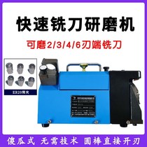 Fast milling cutter grinding machine 3-20 foolish alloy tungsten steel High speed steel 2346 blade end mill grinding wheel