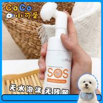 CoCo pet-SOS pet foot cleaning foam dog foot washing artifact foot care wipe foot cleaning products