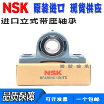 Japan imported NSK spherical bearing UCP306 P307 P308 P309 P310 P311 P312