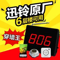 Malatang hotel factory KTV bar pager set News bell Service bell Remote wall-mounted wireless pager