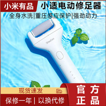 Xiaomi Xiaoxi electric foot trimmer pedicure pedicure artifact exfoliation heel calluses foot tools