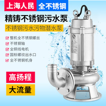  Shanghai people 304 all stainless steel sewage pump anti-corrosion acid and alkali chemical pump 316 cutting non-clogging submersible pump