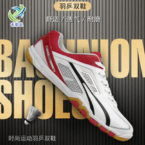New youth competition training shoes sports shoes professional table tennis shoes mens and womens cattle tendon bottom badminton shoes