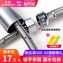 Jiumu faucet inlet pipe 304 stainless steel hose connection extension pipe Extension extension inner and outer wire 4 points universal