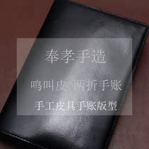 KNOX style tweet leather hand account account version notebook version A5 A6 laser engraving with cut position