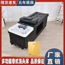  Factory direct sales Thai shampoo bed Hair salon special barber shop beauty salon massage full-lying head therapy flushing bed