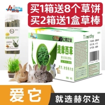 Herdanati Drying Ti Moshe Grass Dragon Cat Grain Rabbit Grass Grain Pasture Grass Feed Dry Grass Dutch Pig Grain Box Dress