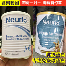Pharmacy live neuriou neurio lactoferrin powder small ticket signed immunization pregnant women and infants