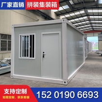 Container house Mobile house Packing box fast LCL Rock wool thickened color steel plate room Site temporary mobile board room