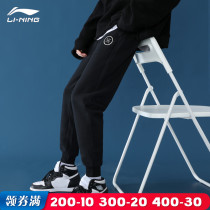 Li Ningwei Pants Men Wade Closeted Beam Feet Small Feet Casual Long Pants Spring Fall 100 Lap Slim Drawing Rope Sports Pants