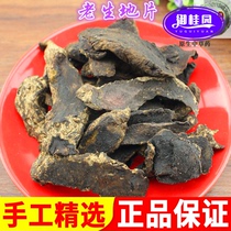 Fresh raw Rehmannia Chinese herbal medicine Jiaozuo specialty Huasheng ground tablets three years old raw land 500 grams for sale
