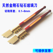 3# 5# Natural Diamond non-roller Diamond Glass knife thin glass cutter